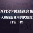 2021059期左岸春风一语断蓝